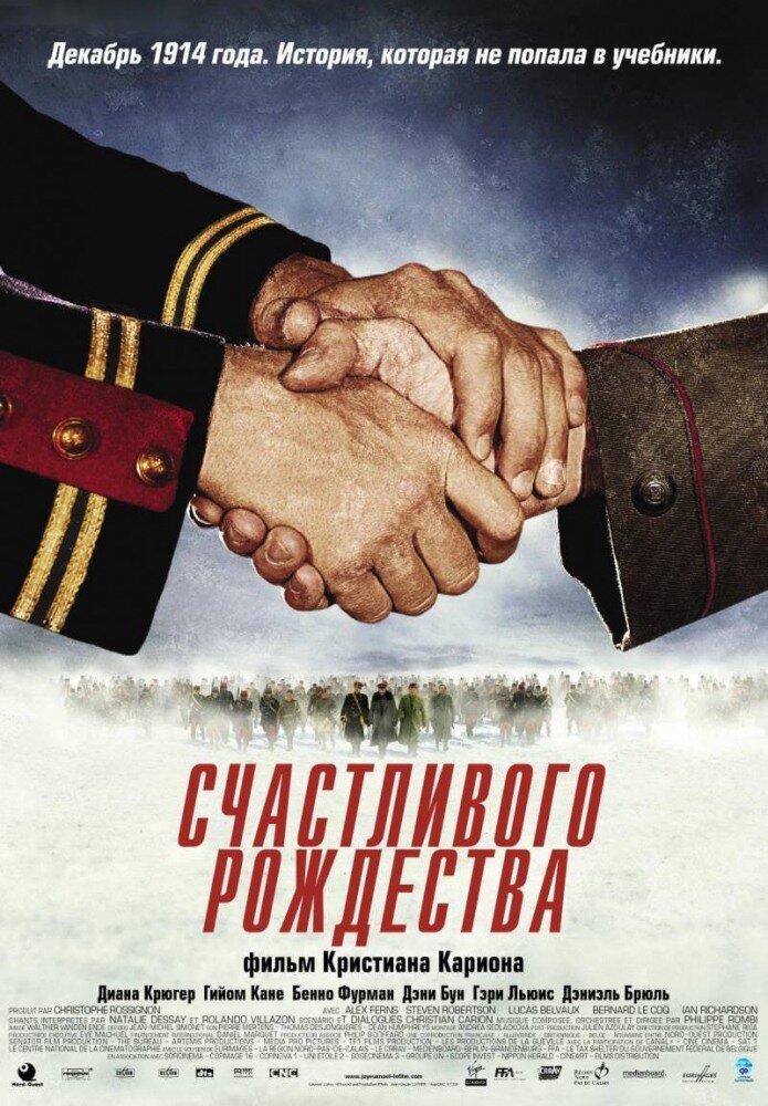 Счастливого Рождества (2005) постер